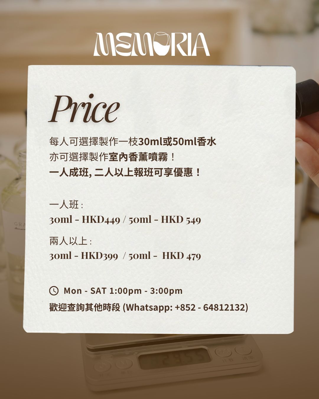 2小時香港調香體驗私人工作坊 / 2-Hours Private Perfume Making Workshop in Hong Kong