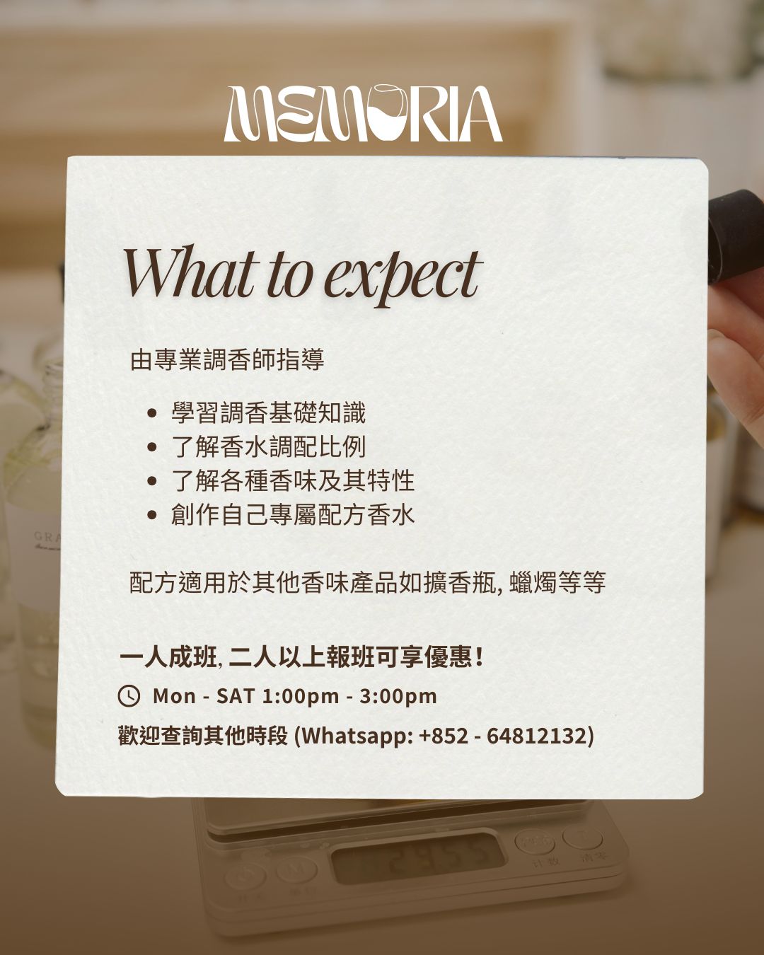 2小時香港調香體驗私人工作坊 / 2-Hours Private Perfume Making Workshop in Hong Kong