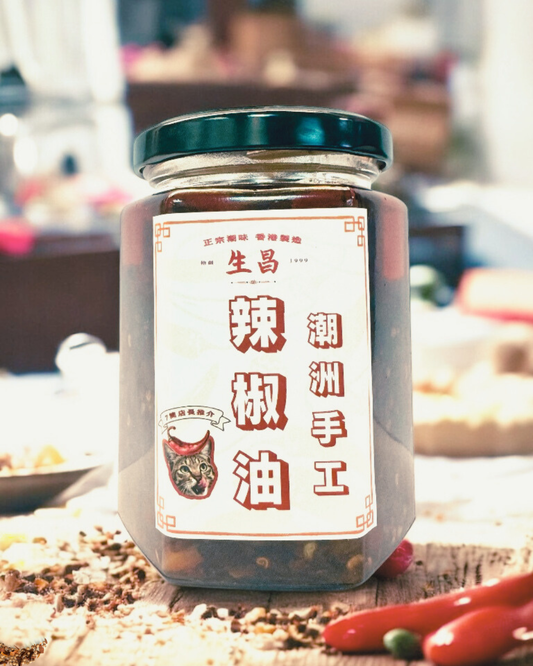 生昌手工辣椒油 🌶️ Sun Cheong Handmade Chili Oil