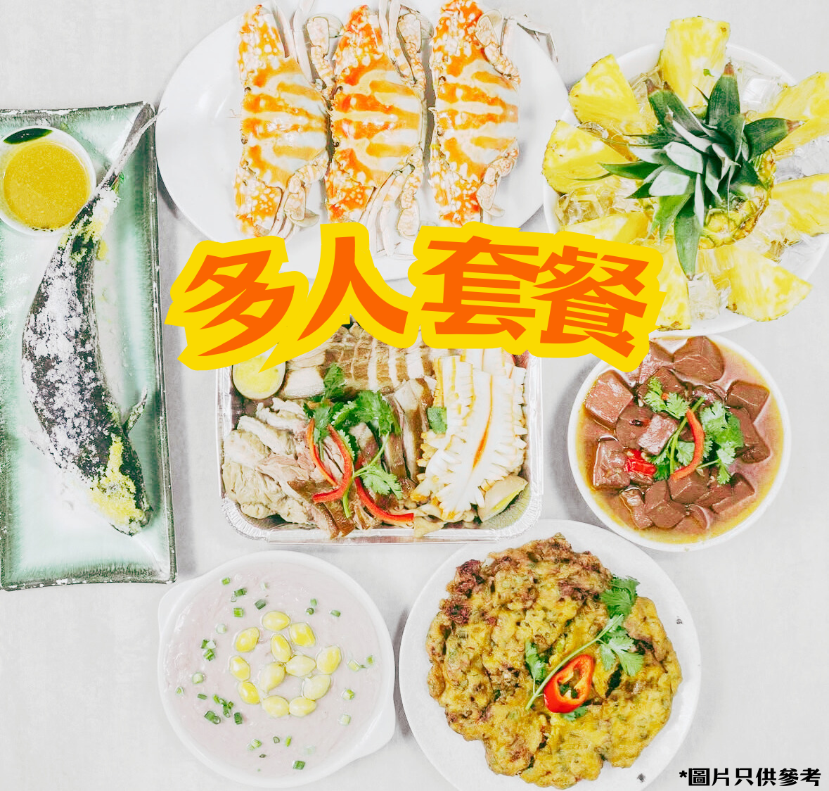招牌生昌到會套餐/Signature Sun Cheong Food Catering Service – SL.mmst_