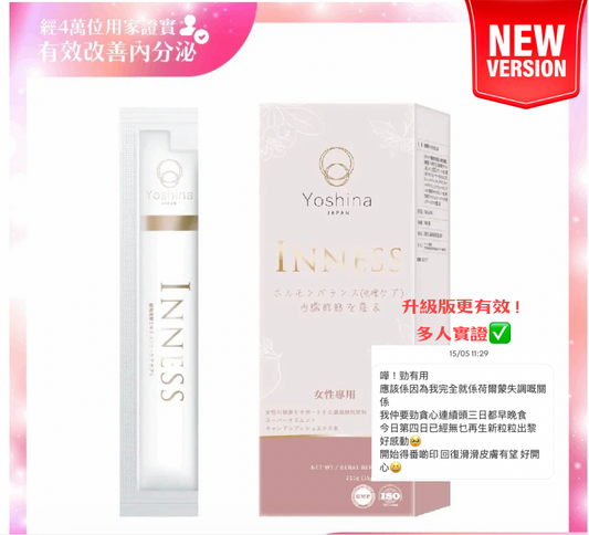 （升級版現貨）INNESS 日本祛痘美肌飲 (內分泌調理）