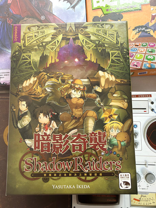 《暗影奇襲》 繁中
