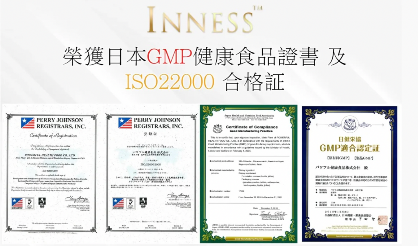 現貨！（團購價）INNESS 日本祛痘美肌飲 (內分泌調理）